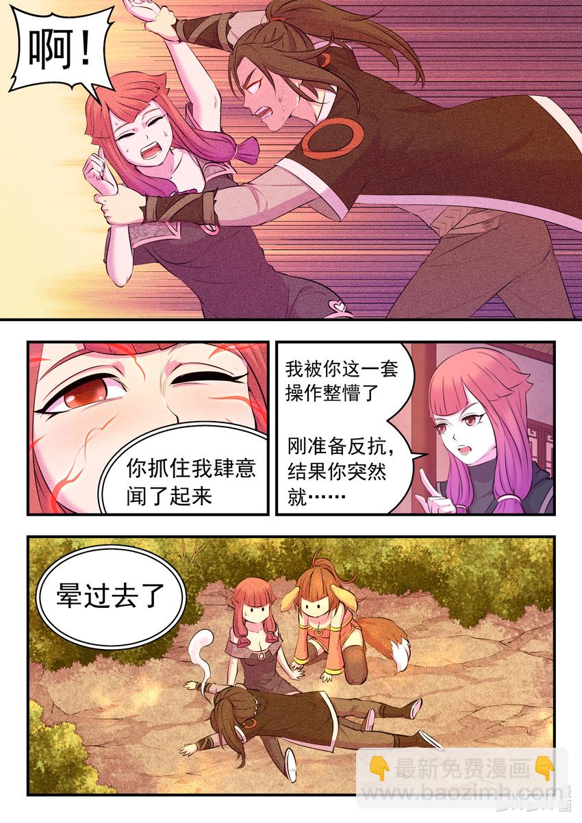 085 爱你的姜柔儿14