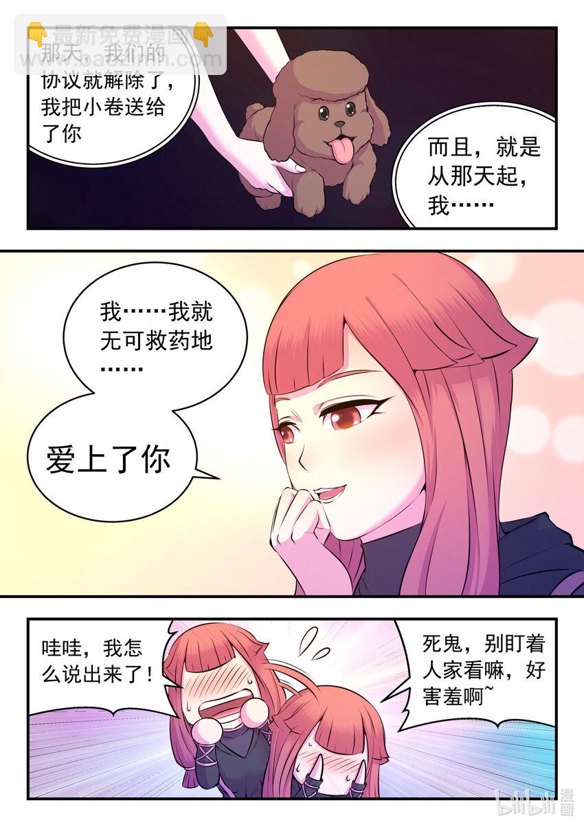 085 爱你的姜柔儿16