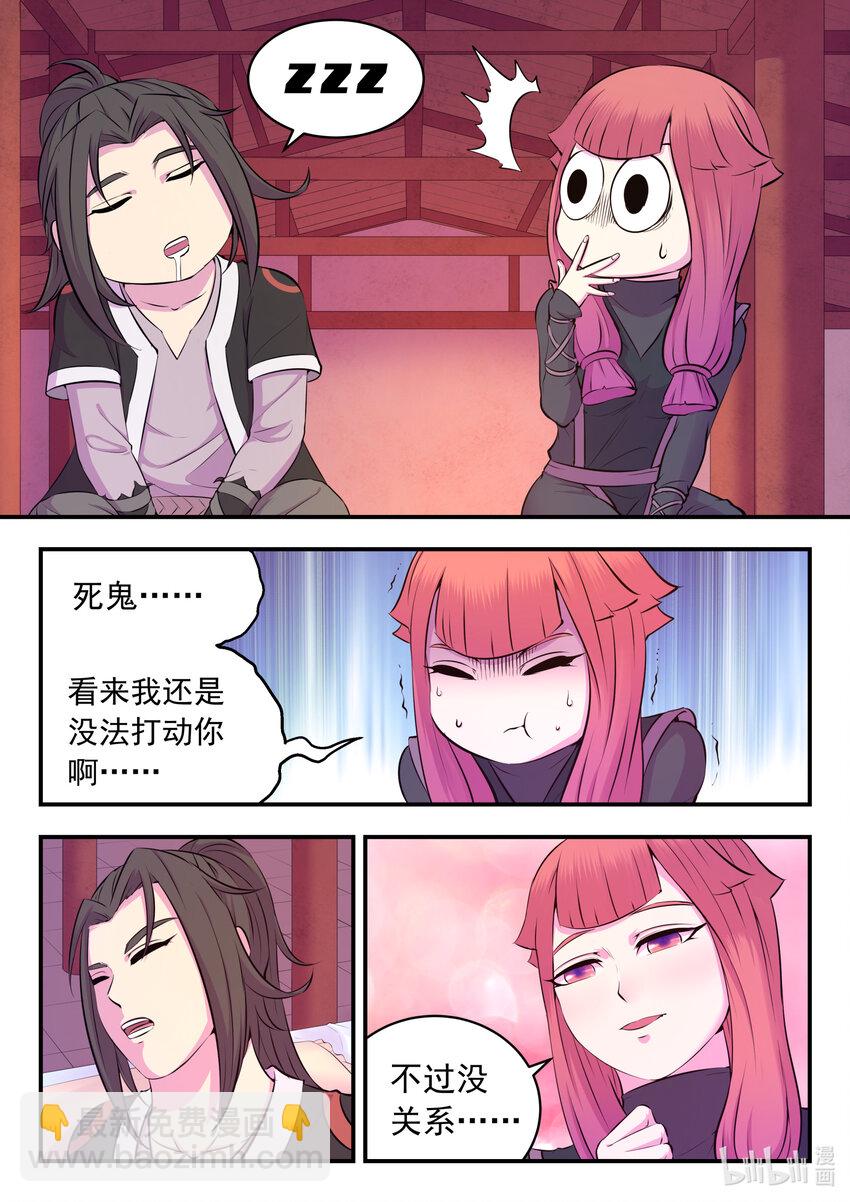 085 爱你的姜柔儿17