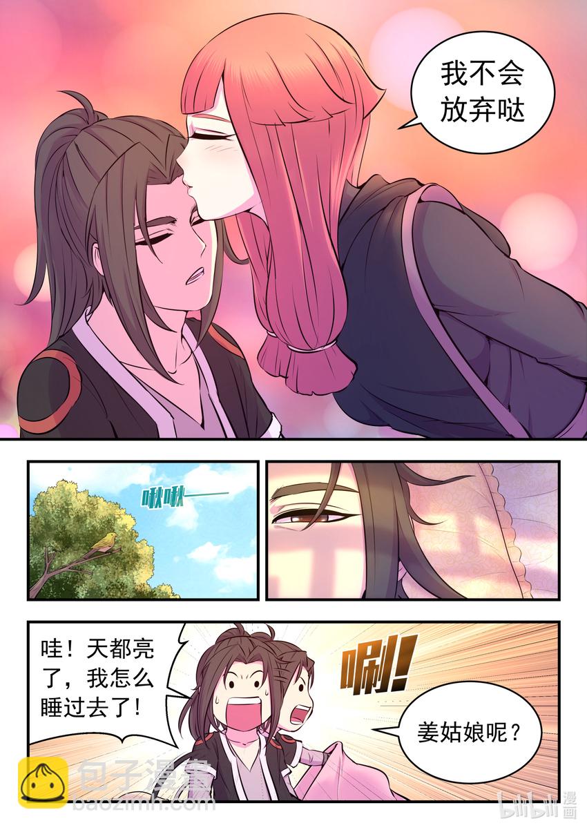 085 爱你的姜柔儿18
