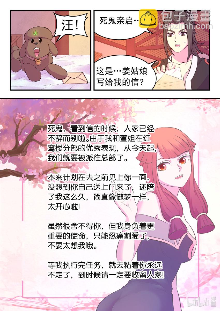 085 爱你的姜柔儿19