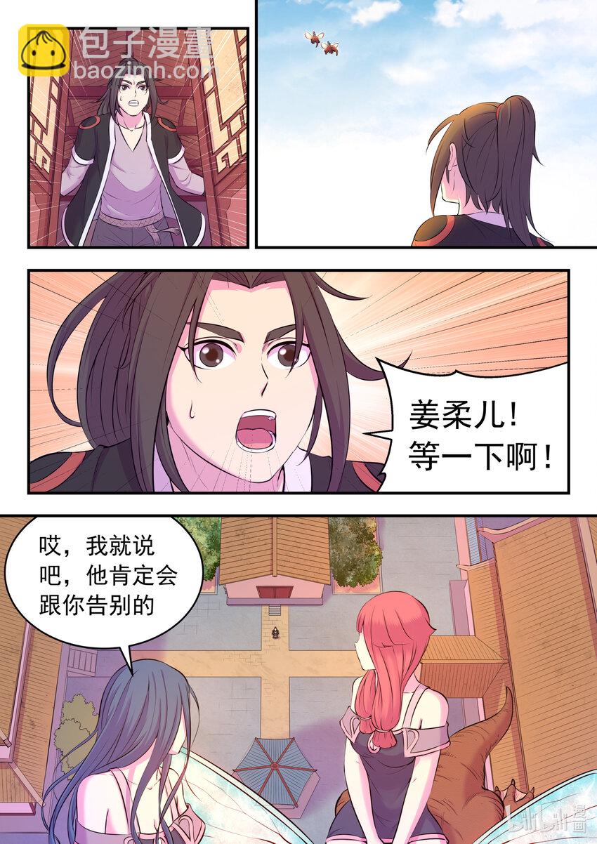 085 爱你的姜柔儿20