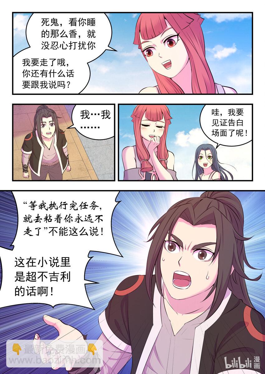 085 爱你的姜柔儿21