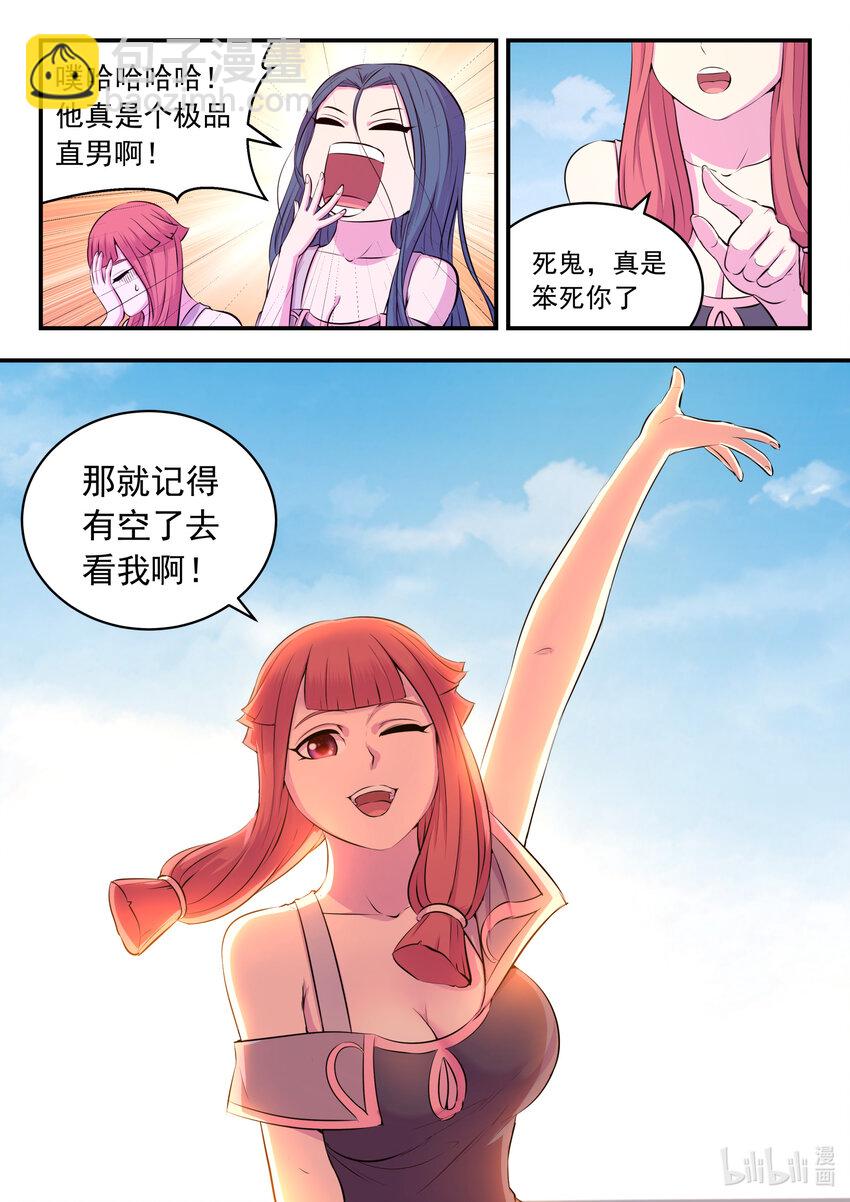 085 爱你的姜柔儿22