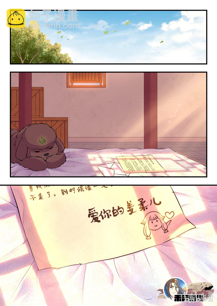 085 爱你的姜柔儿23