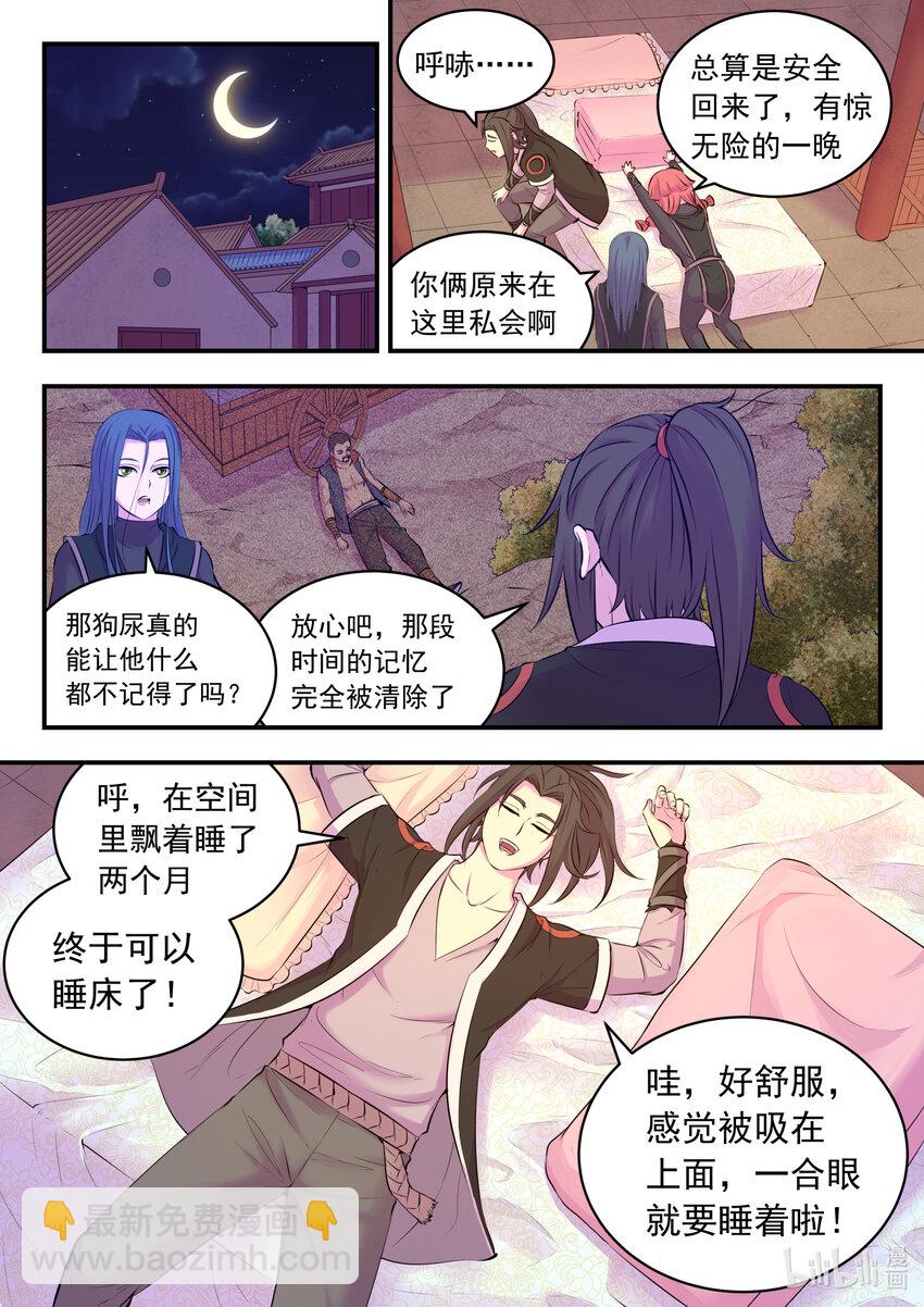 085 爱你的姜柔儿9