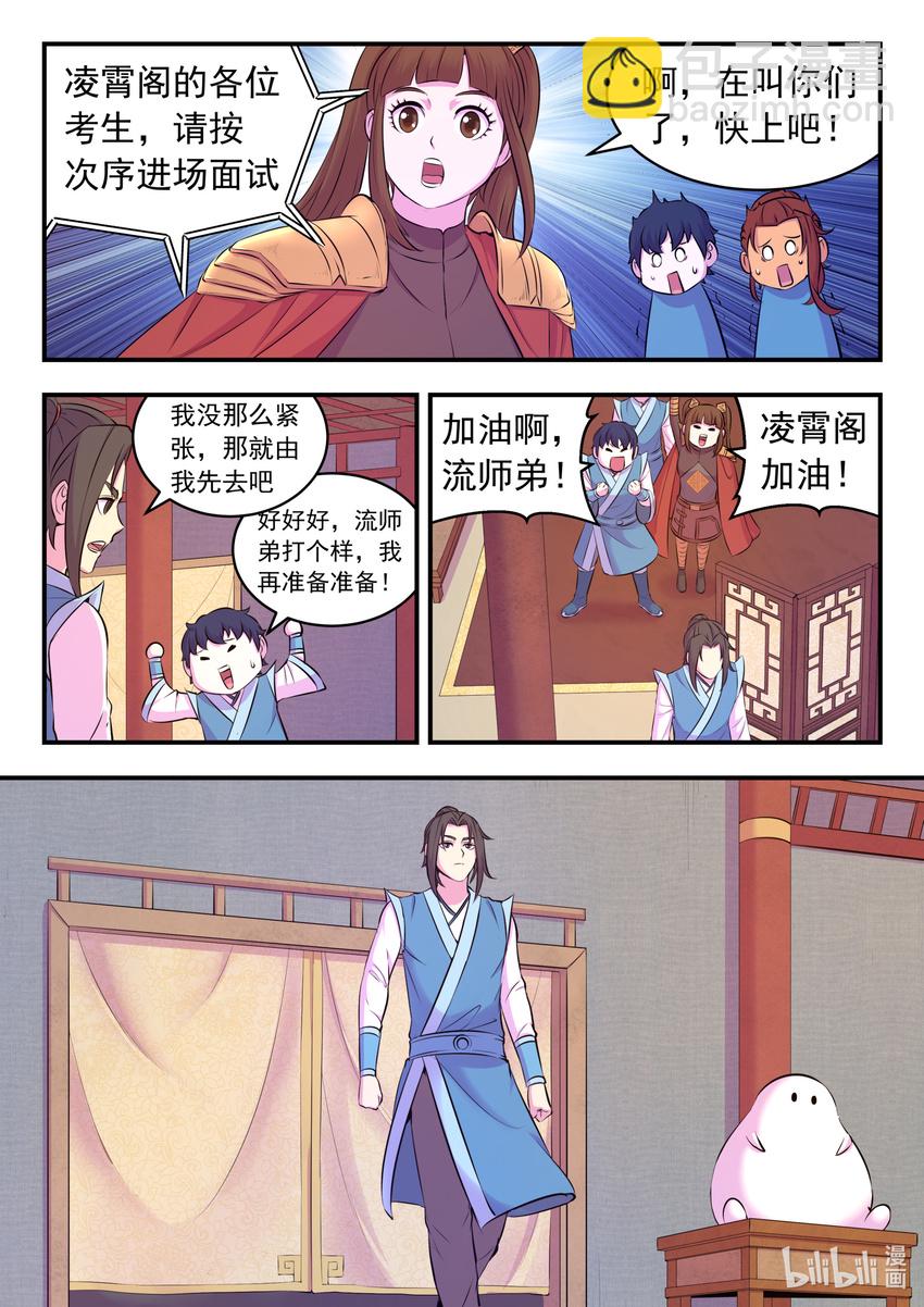 088 丙级直通面试10