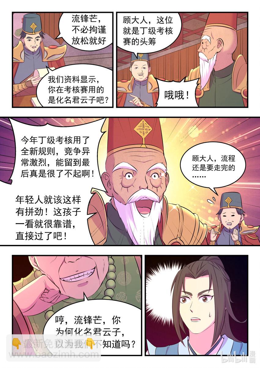 088 丙级直通面试12