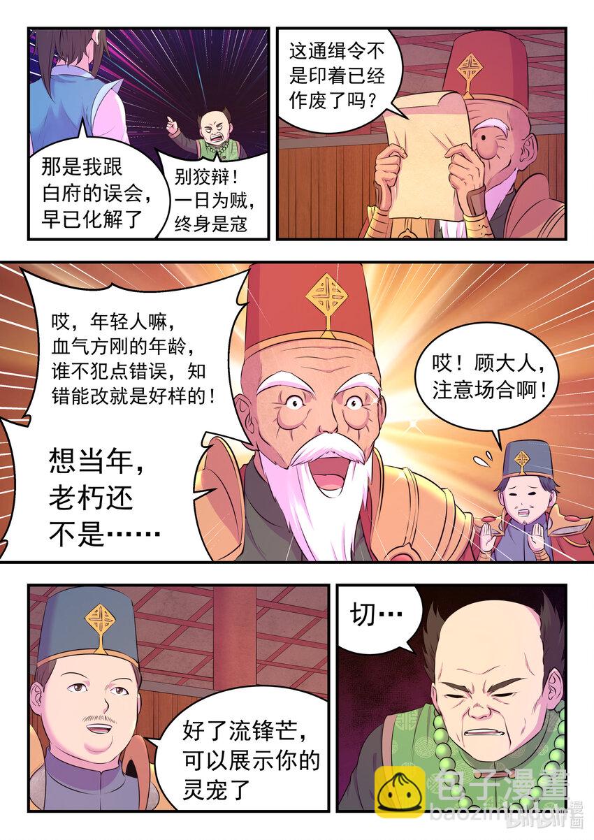 088 丙级直通面试14