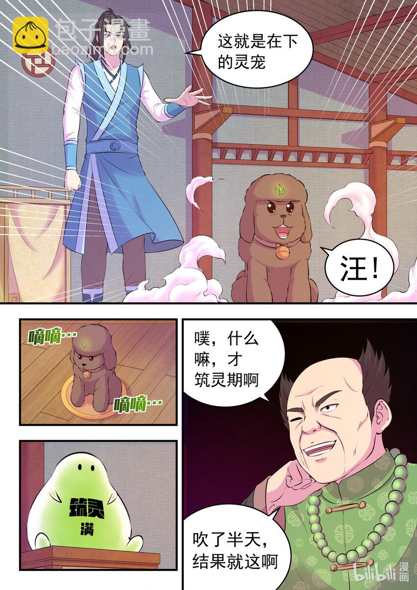 088 丙级直通面试15