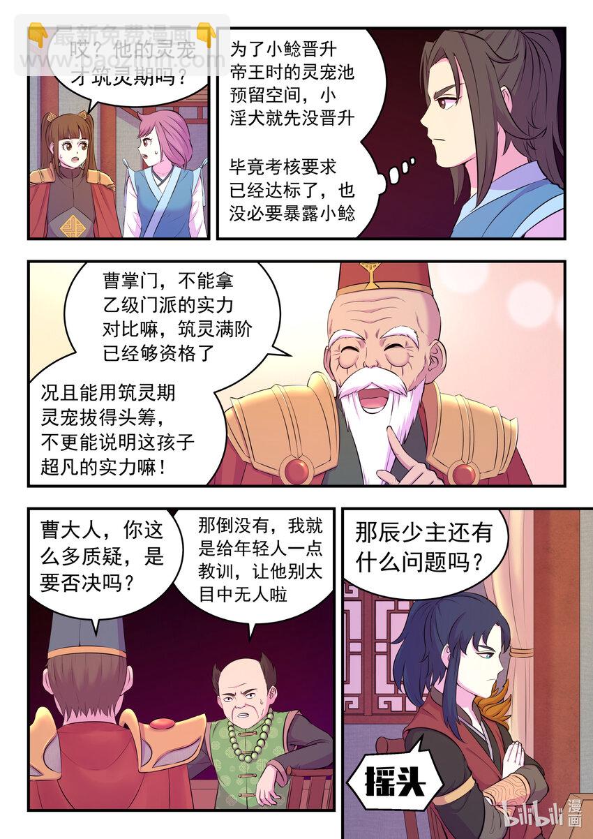 088 丙级直通面试16