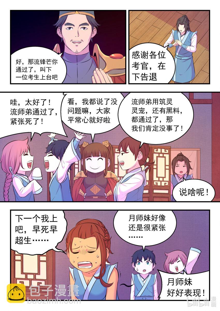 088 丙级直通面试17