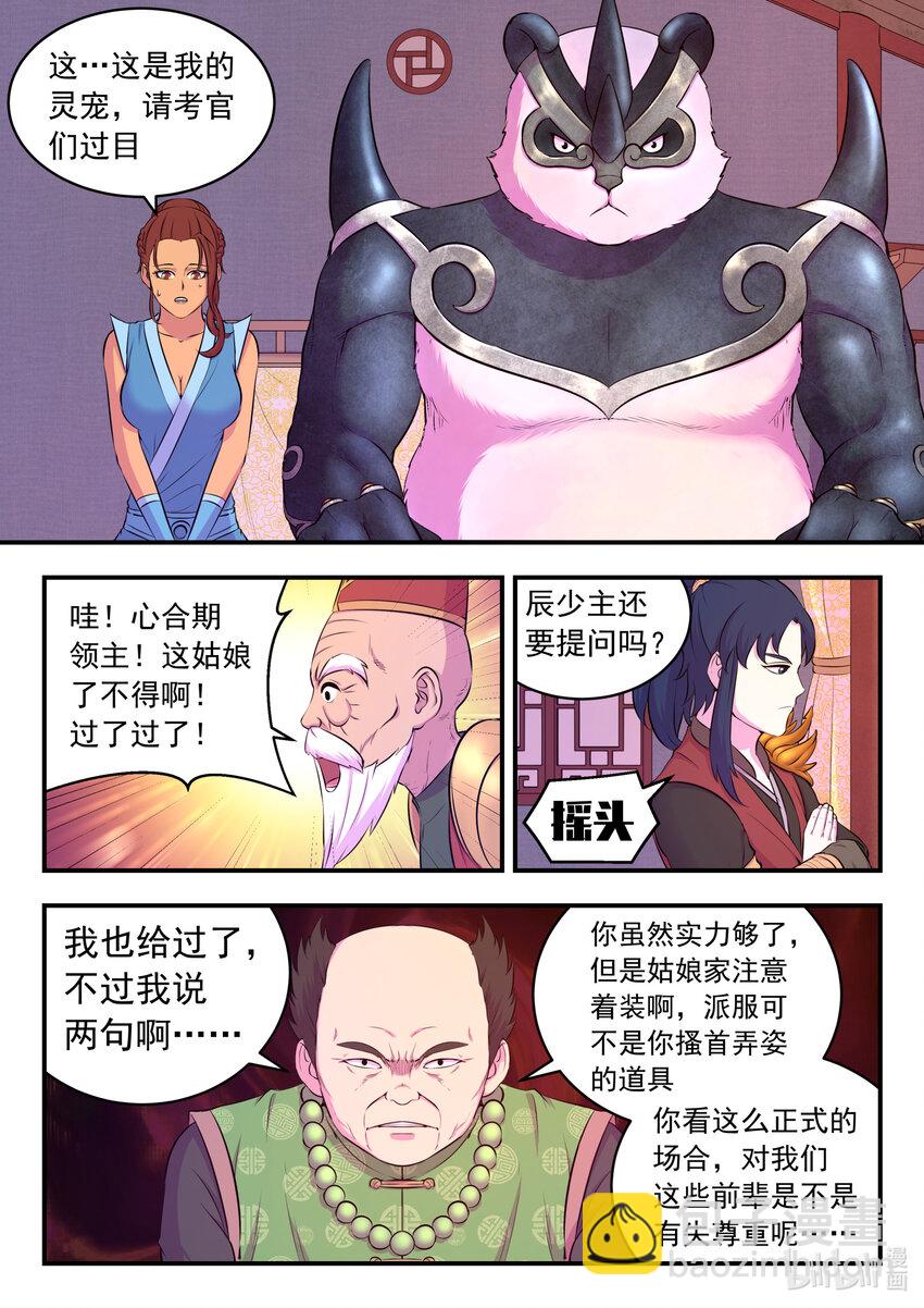 088 丙级直通面试18