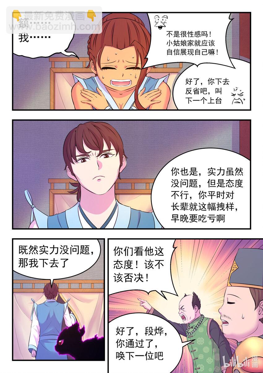 088 丙级直通面试19