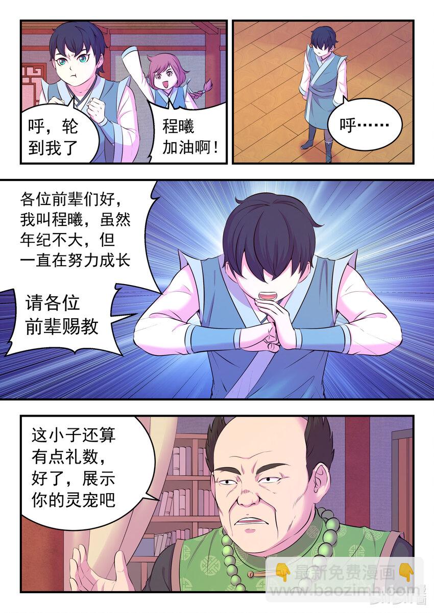 088 丙级直通面试20