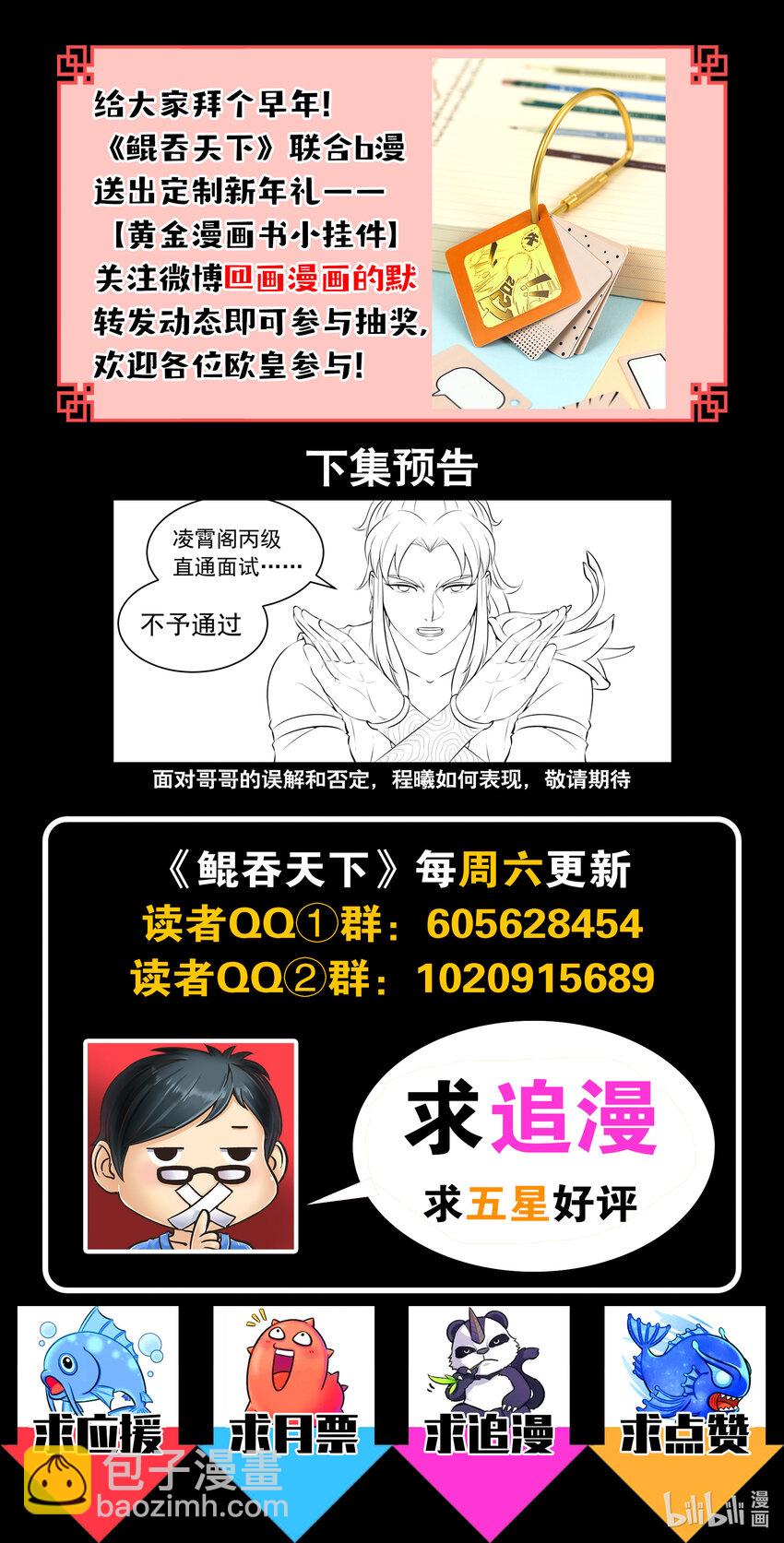 088 丙级直通面试24