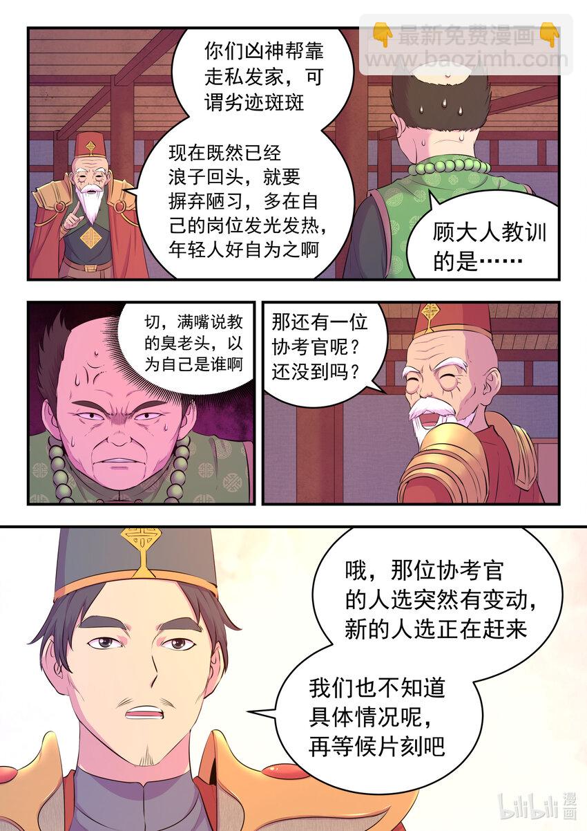 088 丙级直通面试3