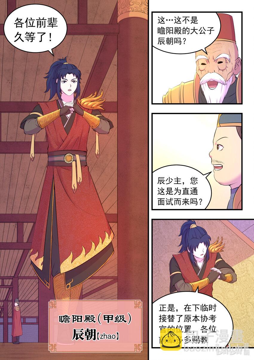 088 丙级直通面试4