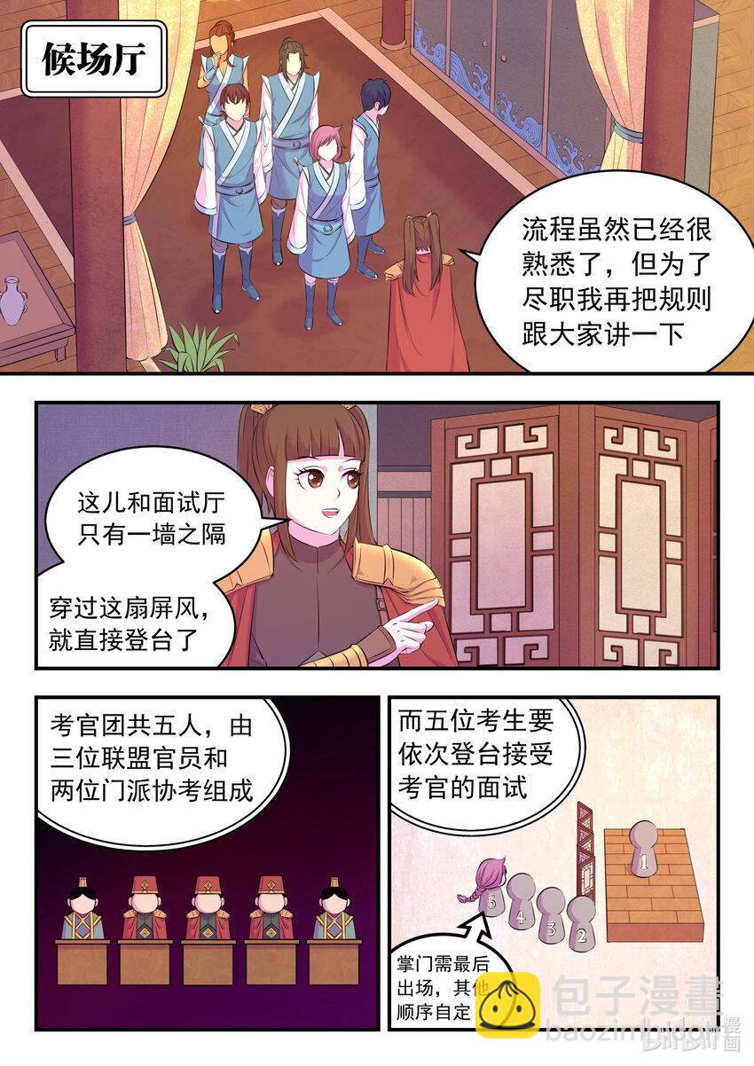088 丙级直通面试8