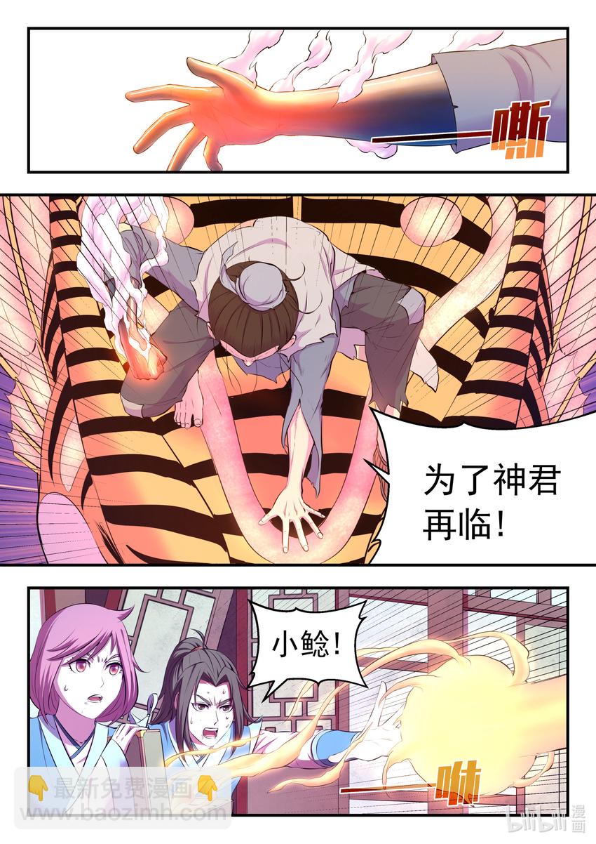 097 强行蜕凡12