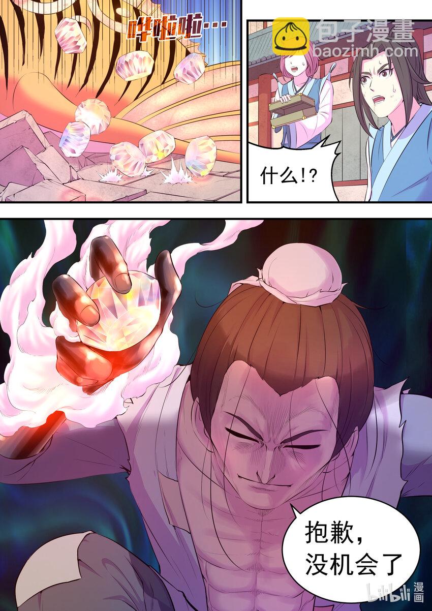 097 强行蜕凡14