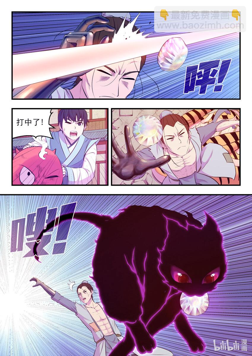 097 强行蜕凡15