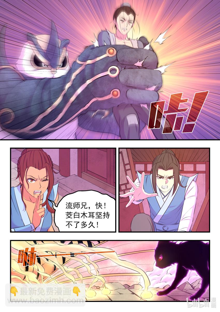 097 强行蜕凡16