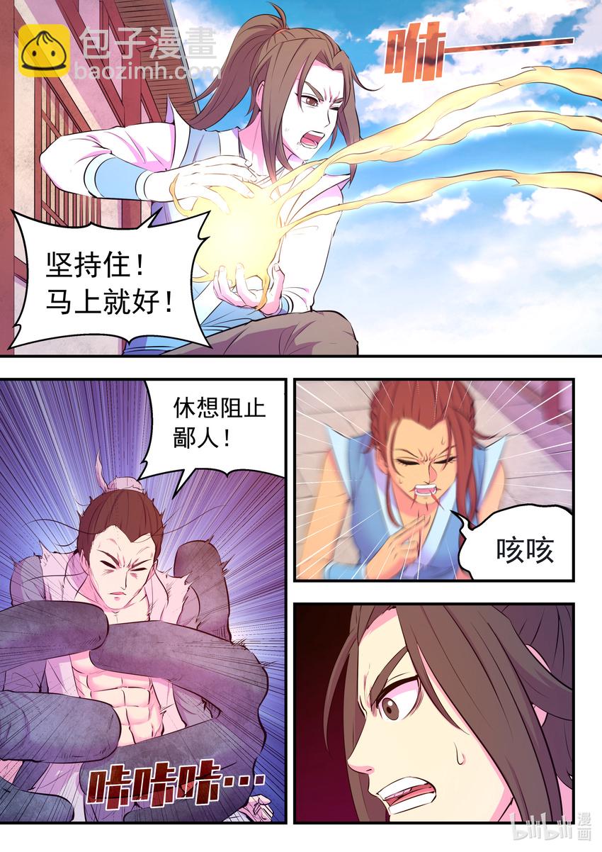 097 强行蜕凡17