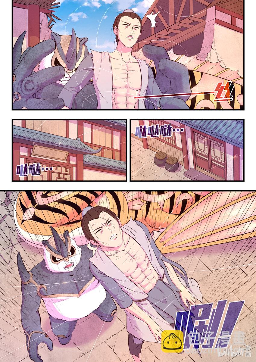 097 强行蜕凡18