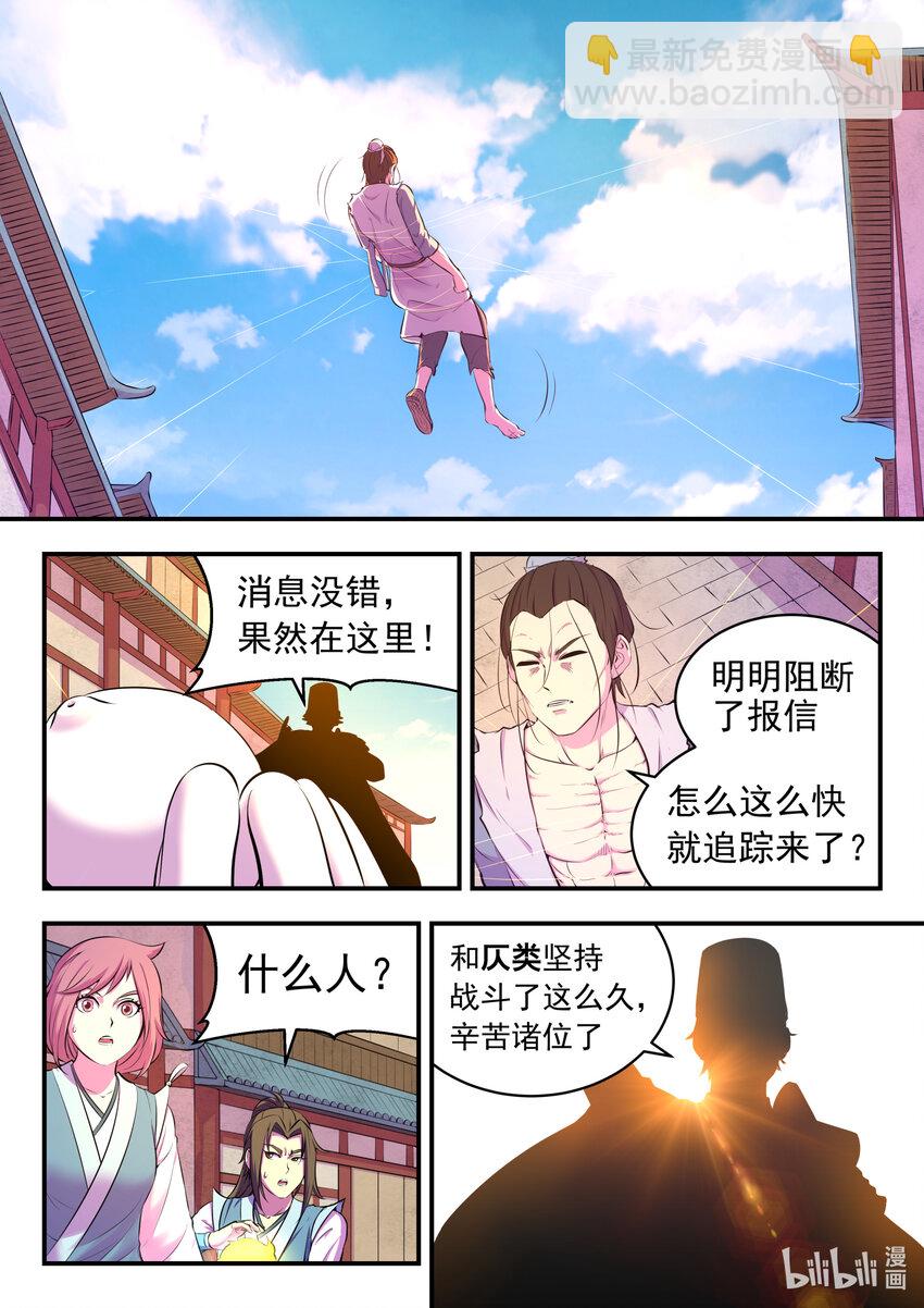 097 强行蜕凡19