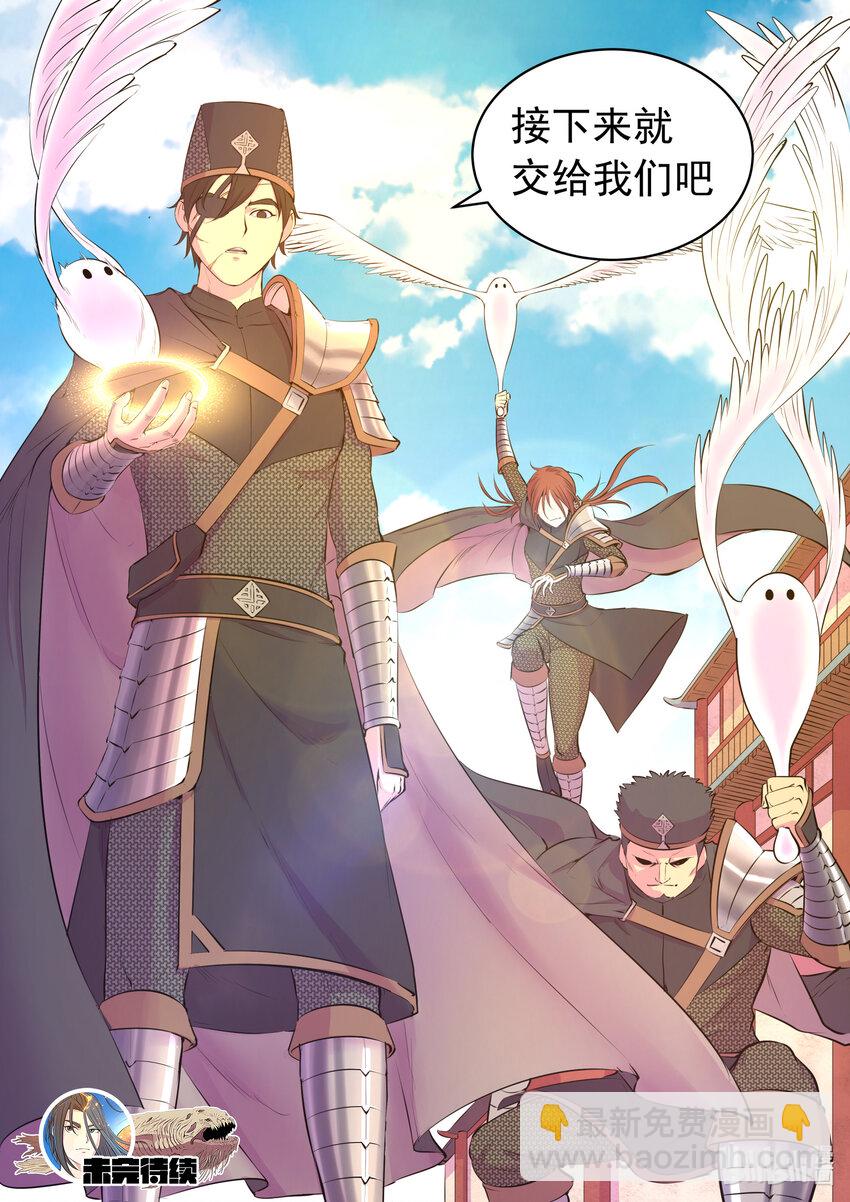097 强行蜕凡20