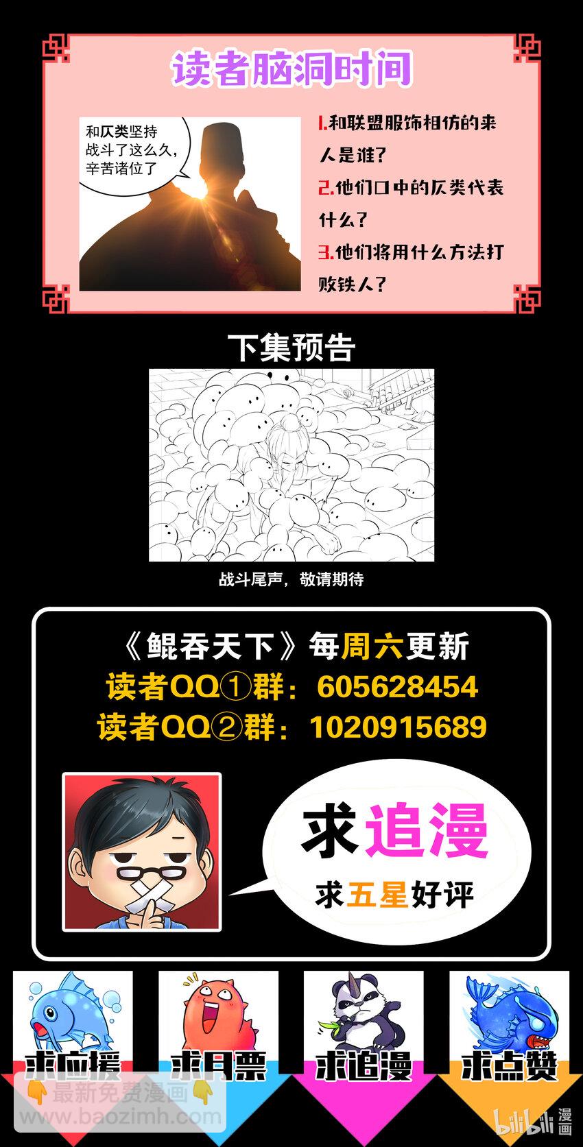 097 强行蜕凡21