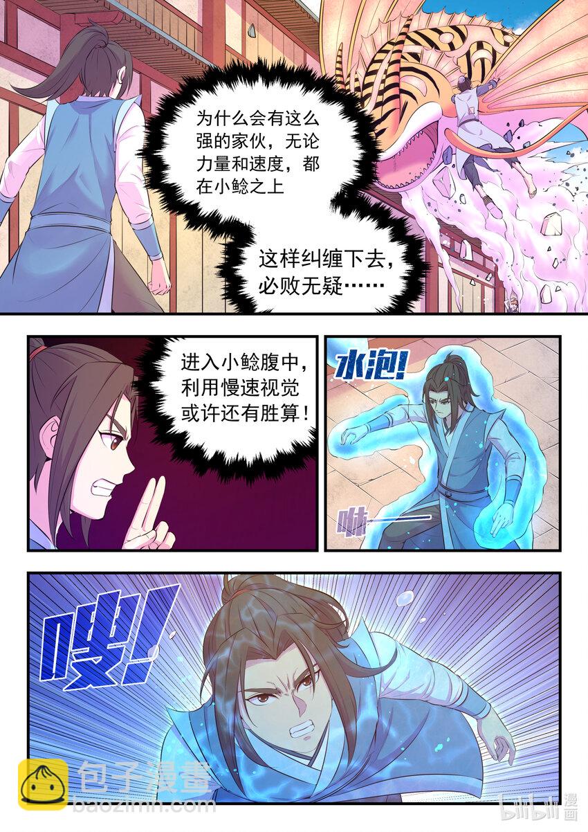 097 强行蜕凡5