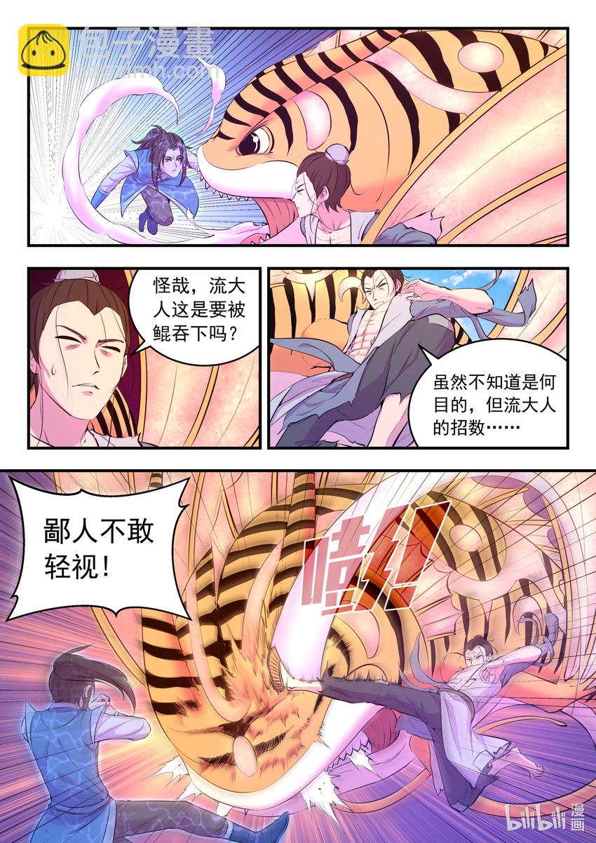 097 强行蜕凡6