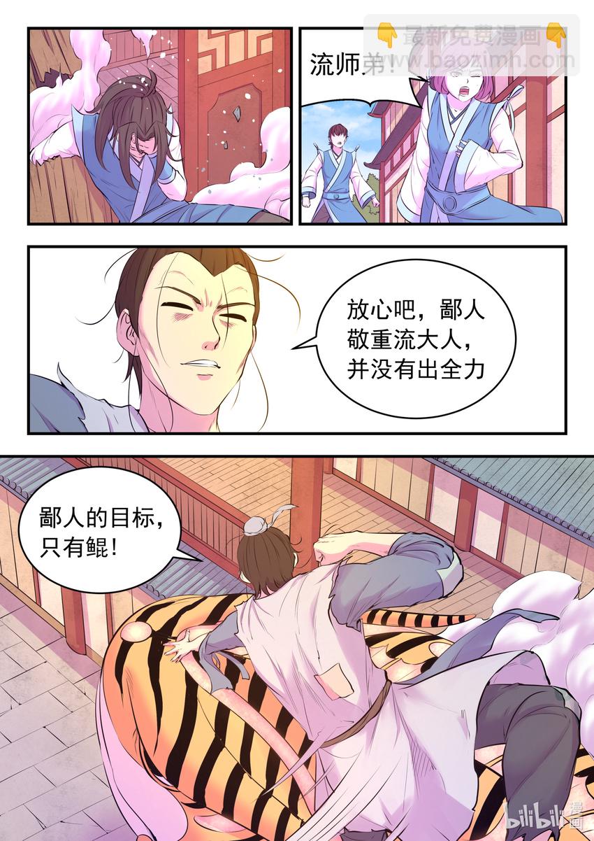 097 强行蜕凡8