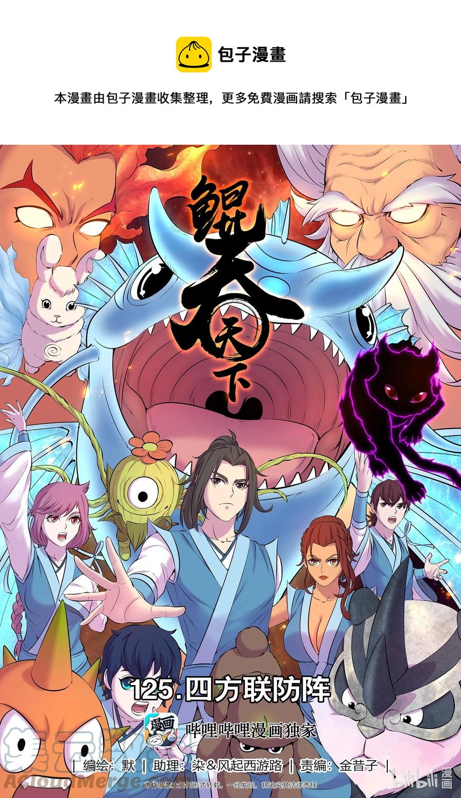 125 四方联防阵0