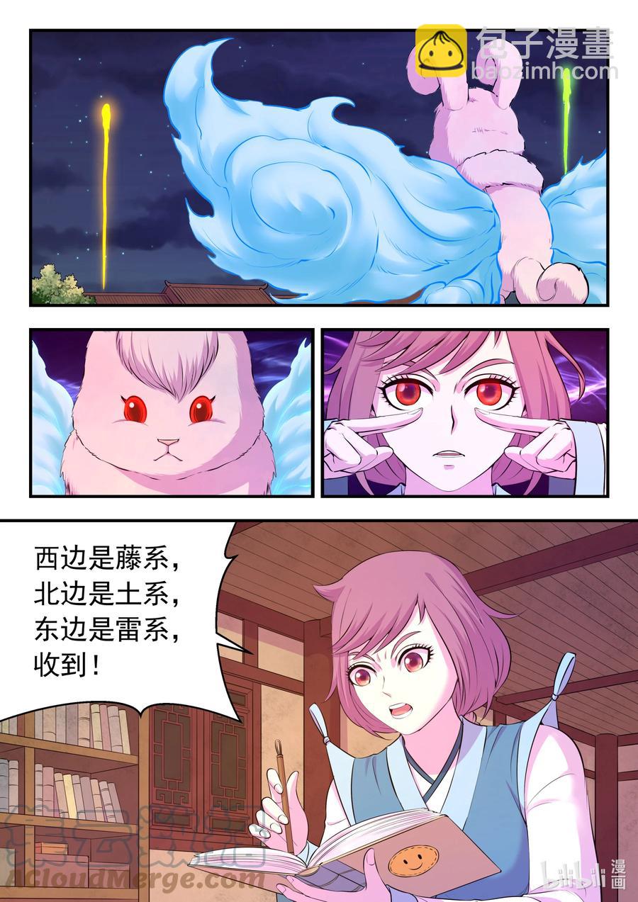 125 四方联防阵10