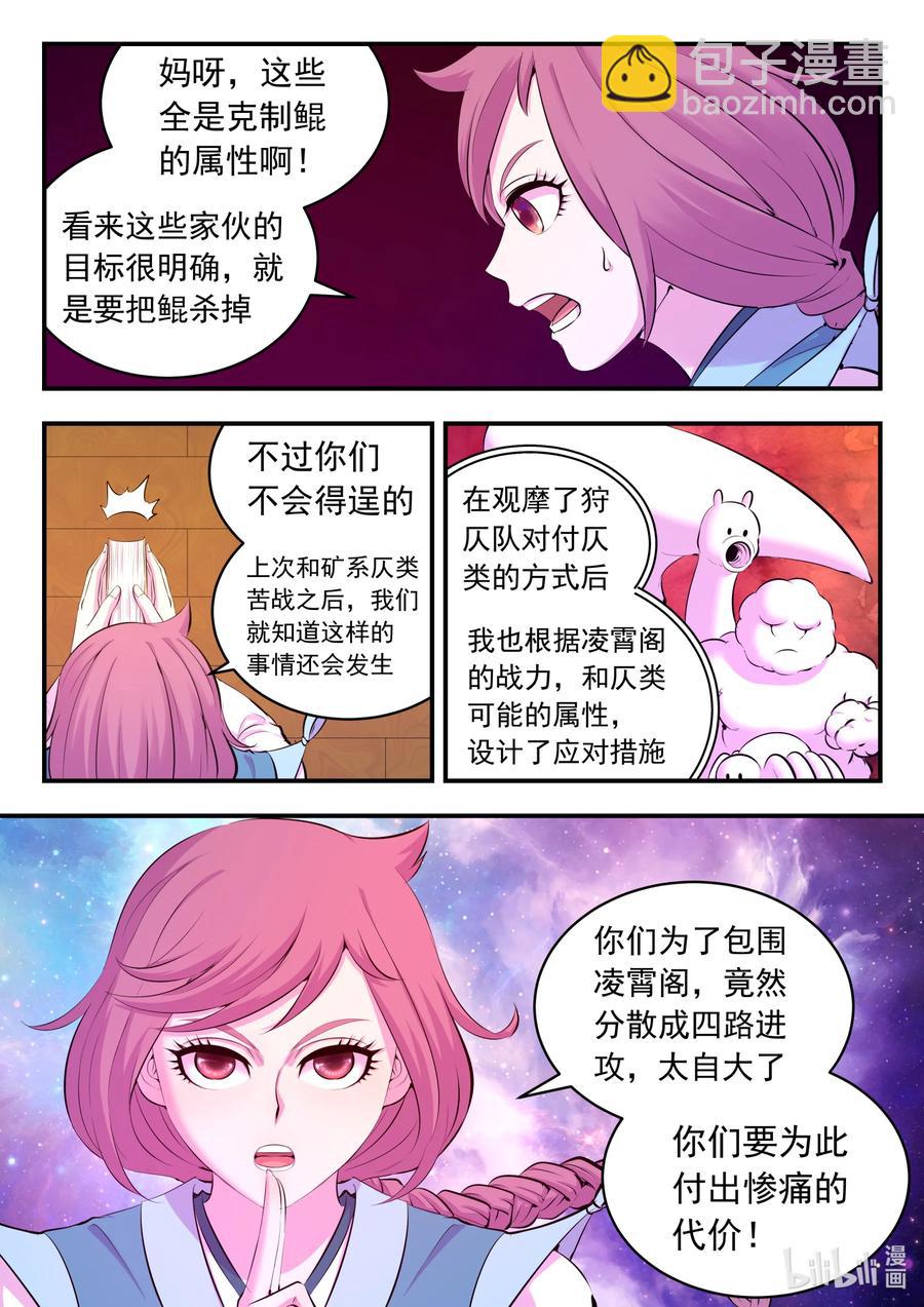 125 四方联防阵11