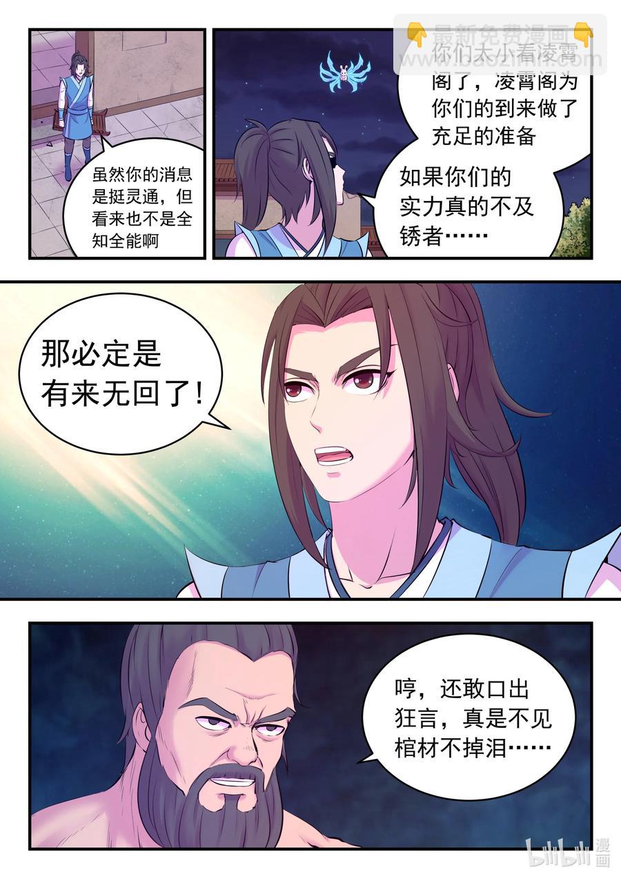 125 四方联防阵15