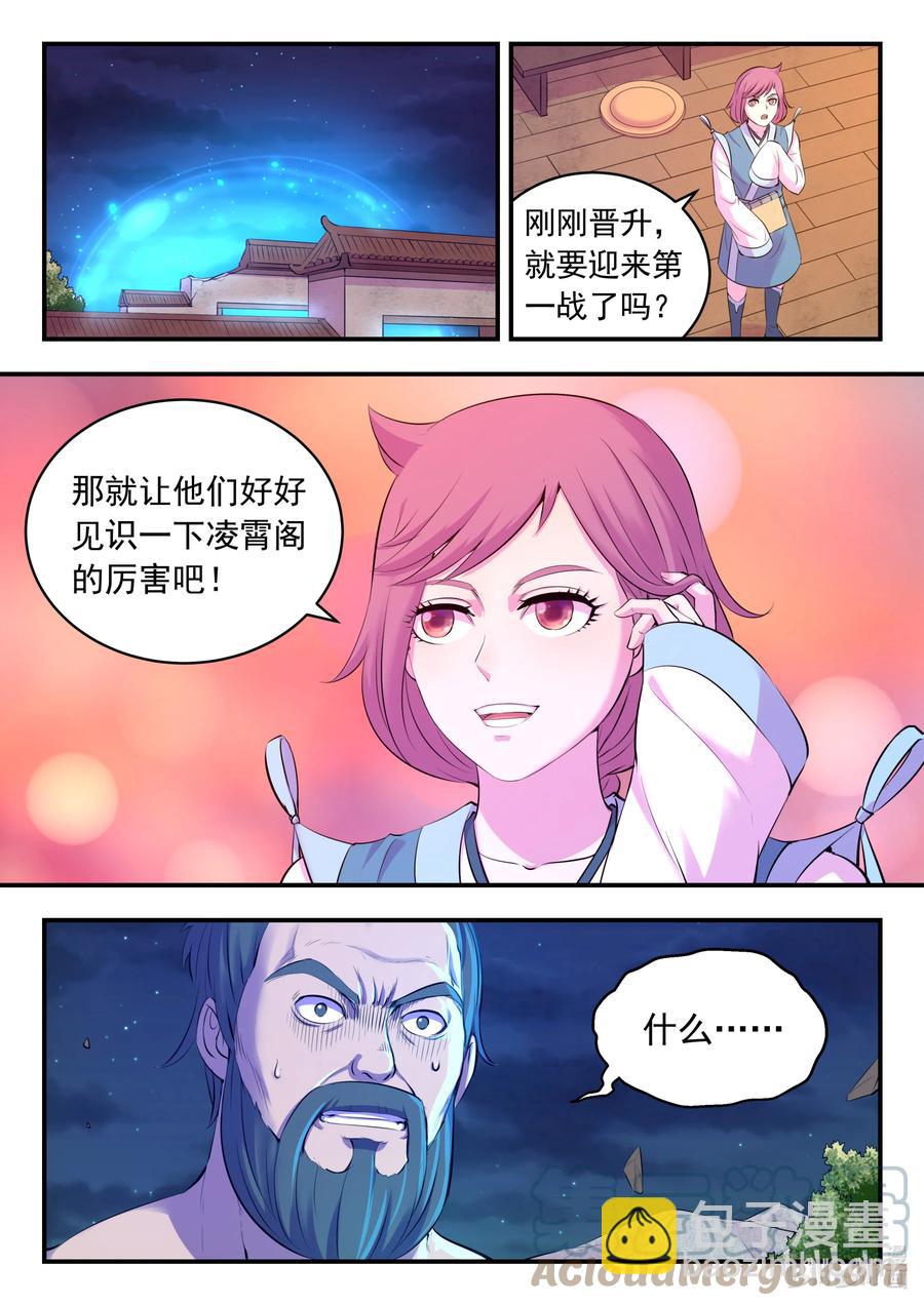 125 四方联防阵18