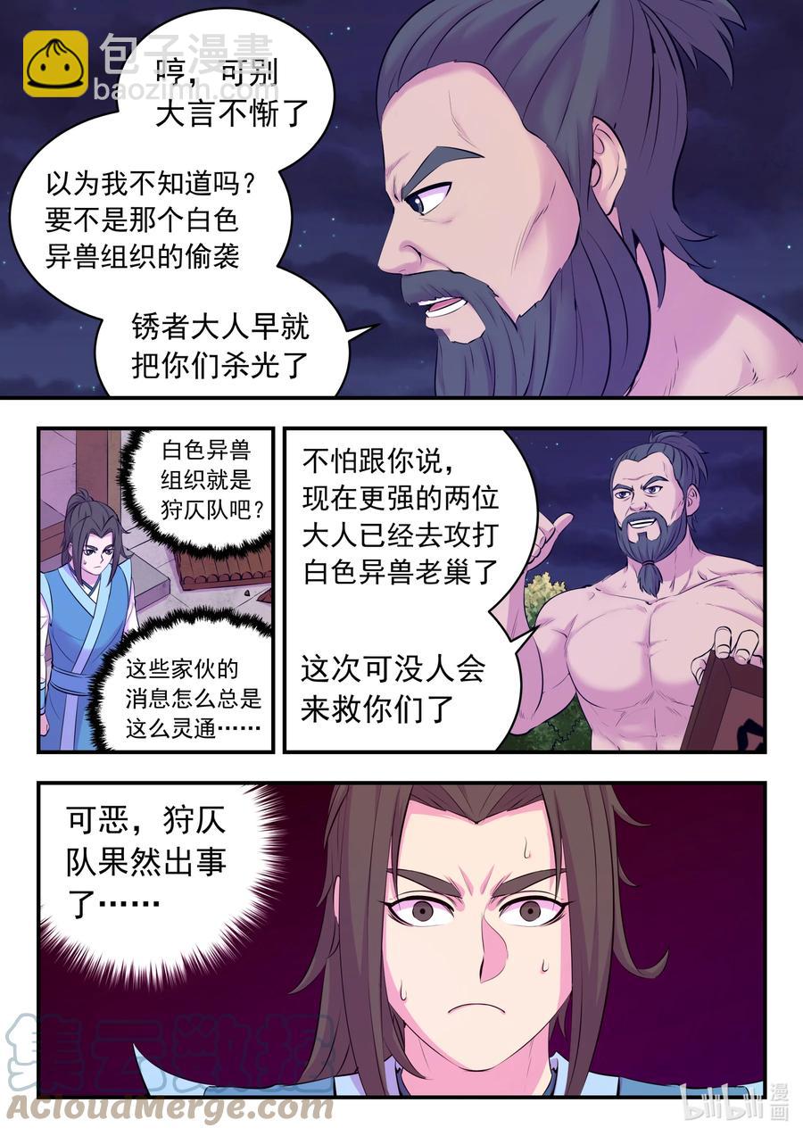 125 四方联防阵2