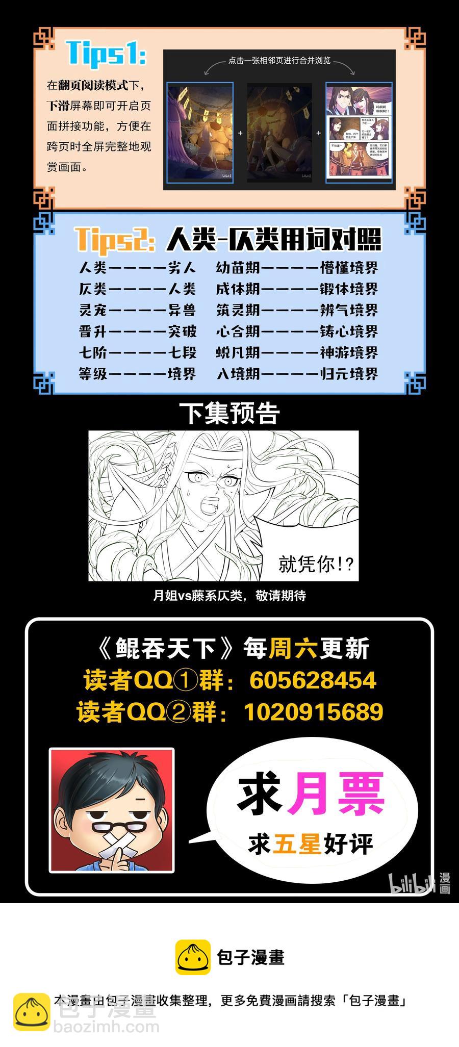 125 四方联防阵21