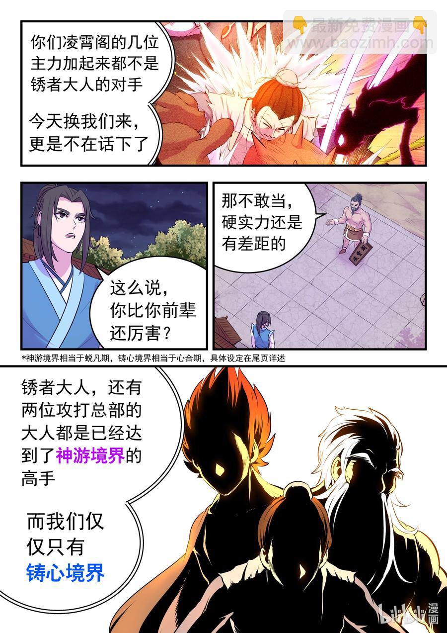 125 四方联防阵3