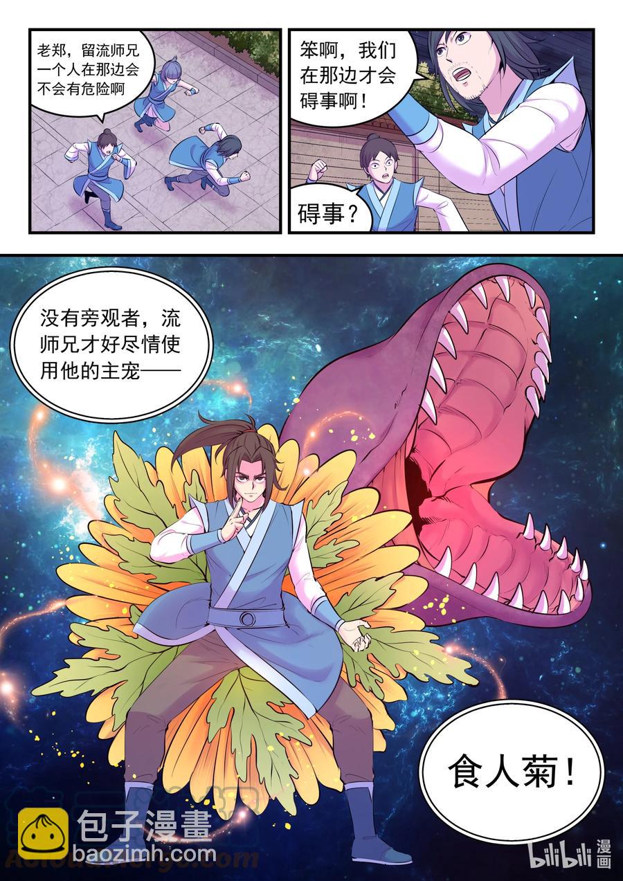 125 四方联防阵6