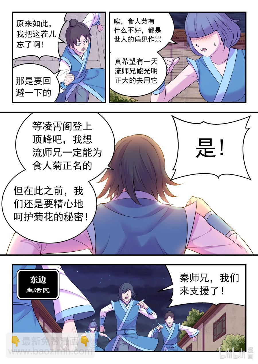 125 四方联防阵7
