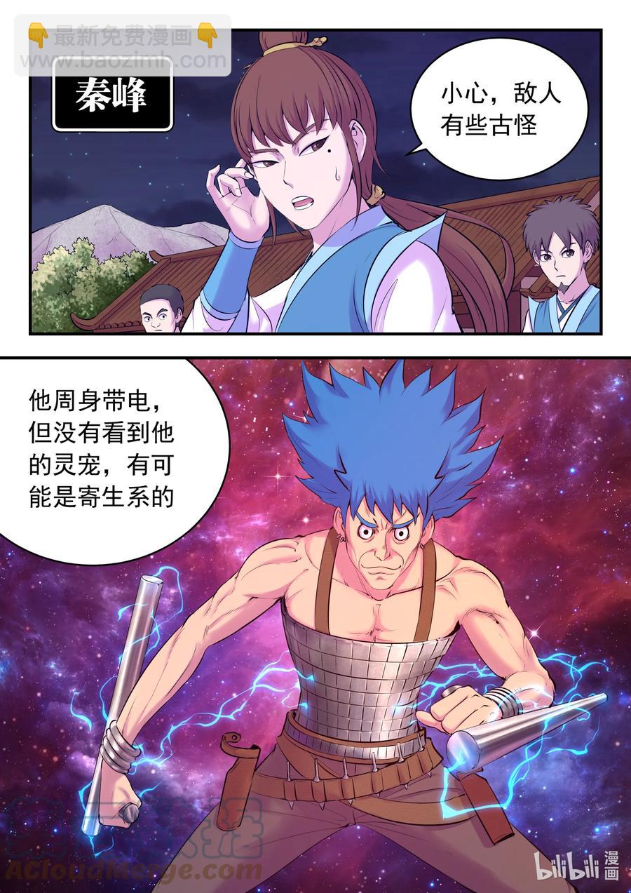125 四方联防阵8