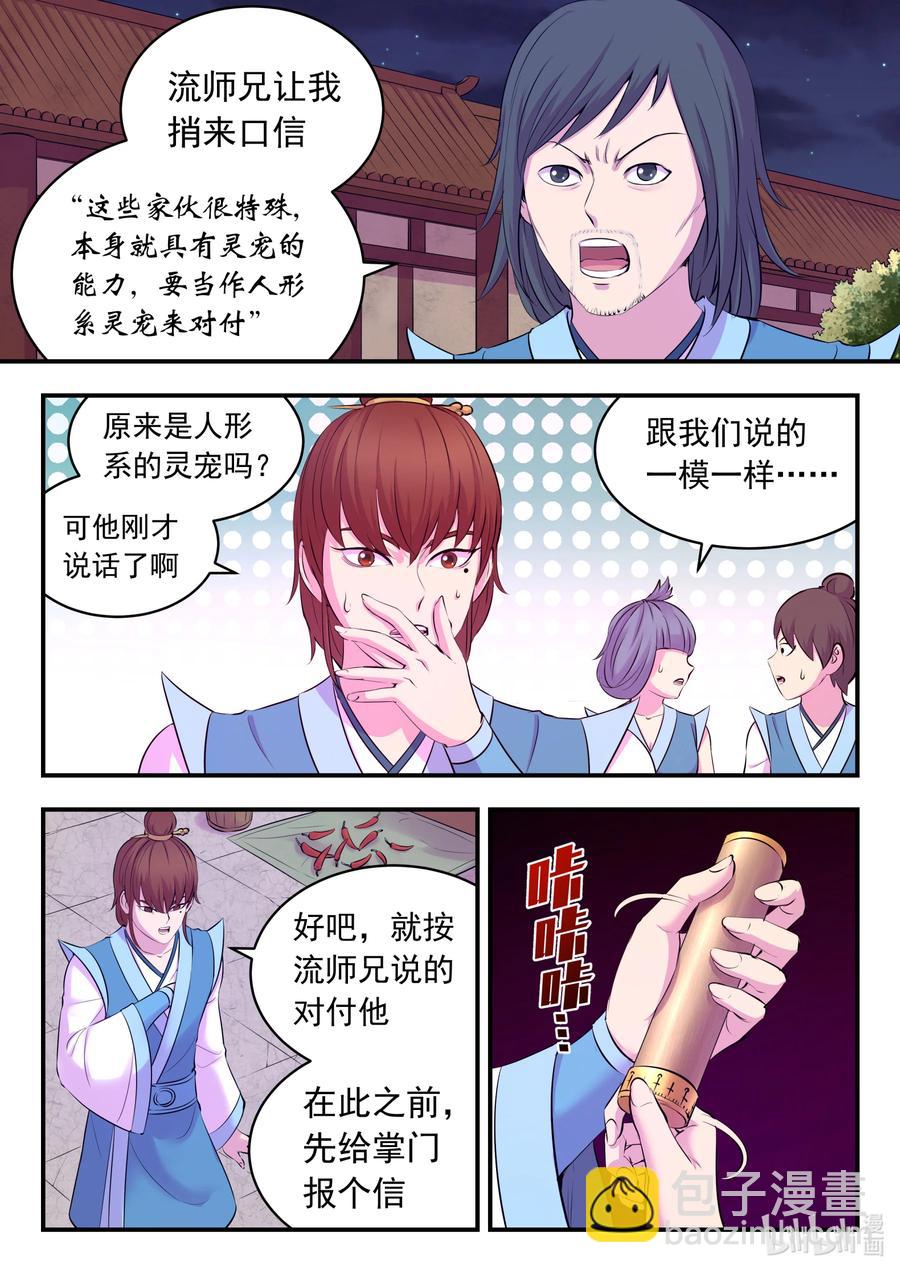 125 四方联防阵9