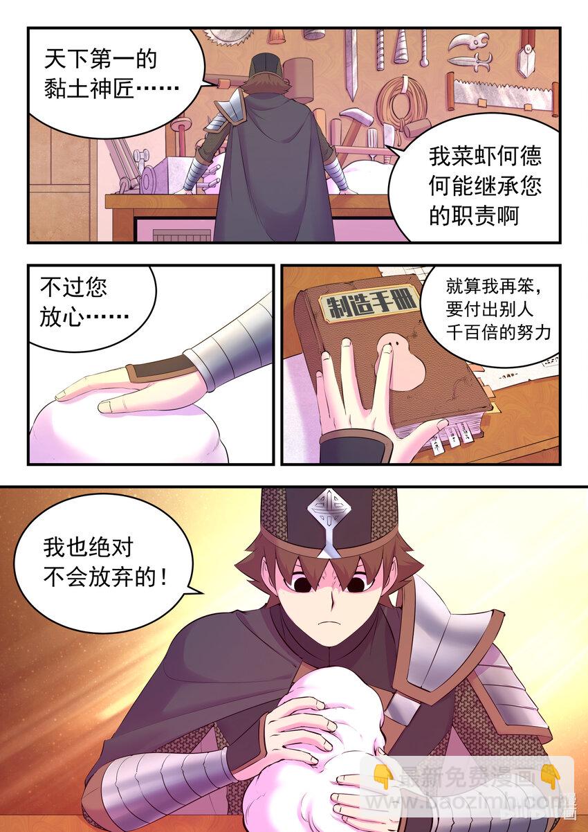 136 黏土王开采场16