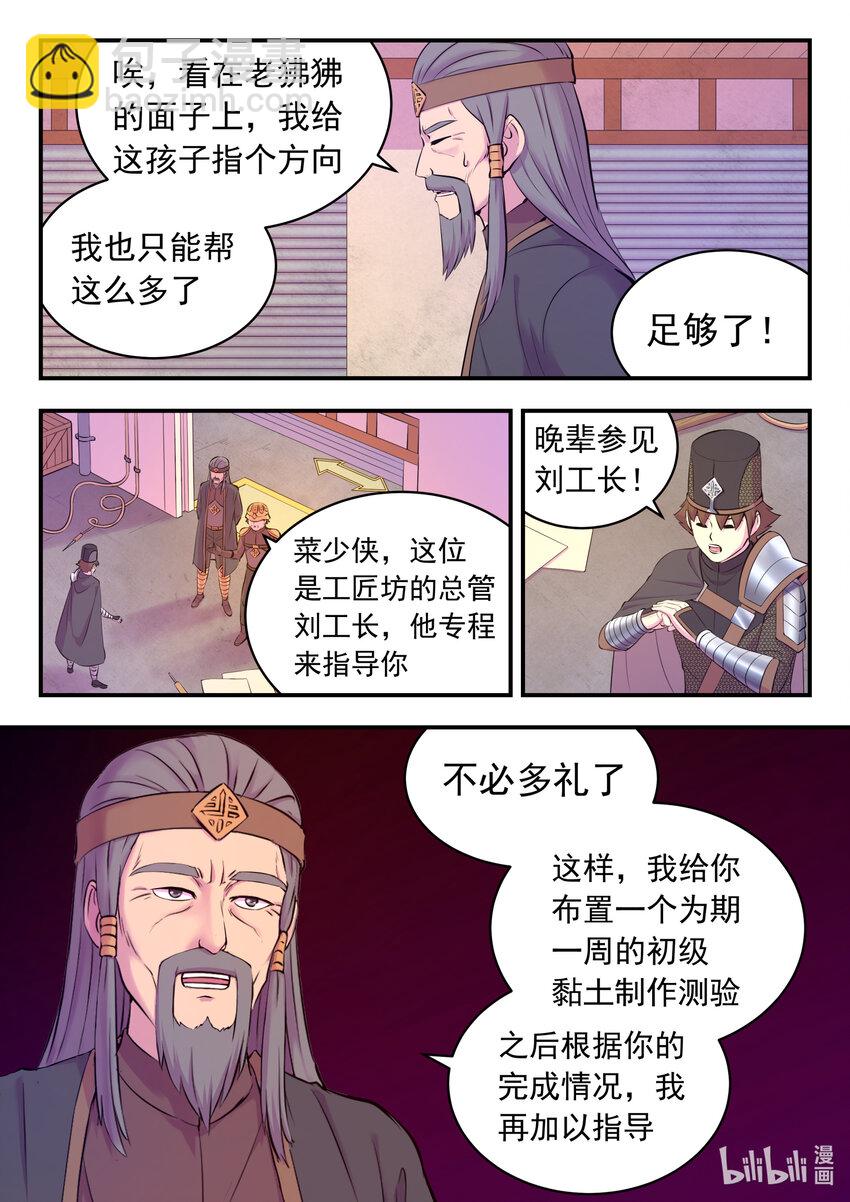 136 黏土王开采场18