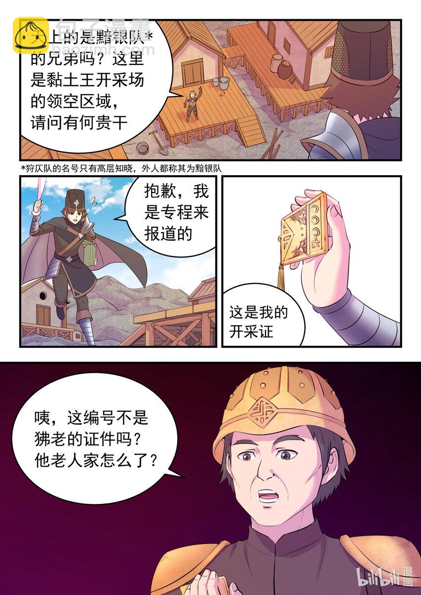 136 黏土王开采场4